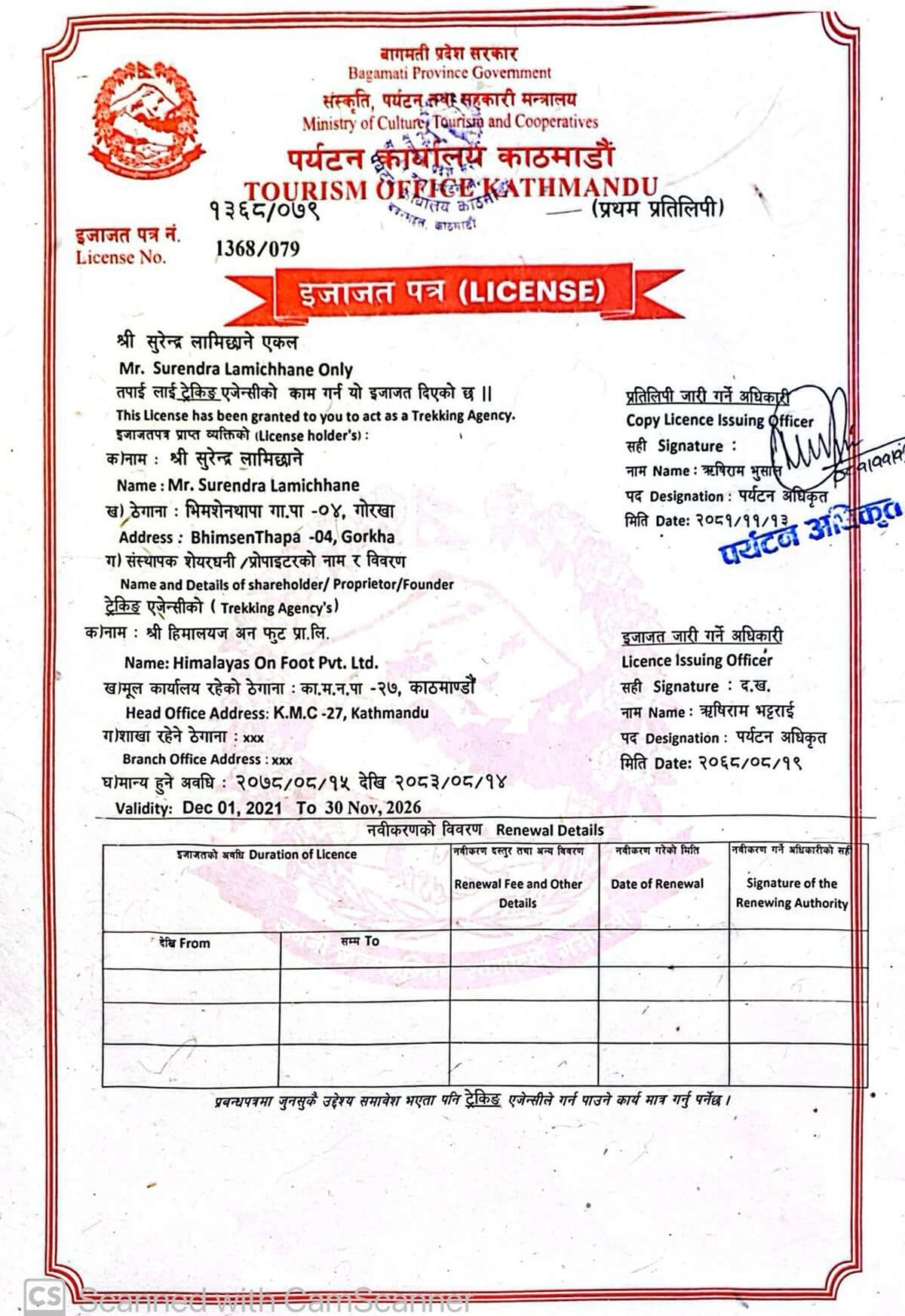 License of Tourism Office Kathmandu